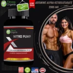 Nitro Pump bottle with male and female fitness models